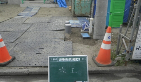 大夫処理分区公共桝設置工事(その5)