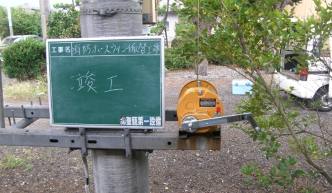 消防ホース乾燥等ウィンチ取替修繕