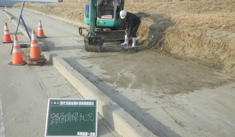 網代浜緑地飛砂清掃