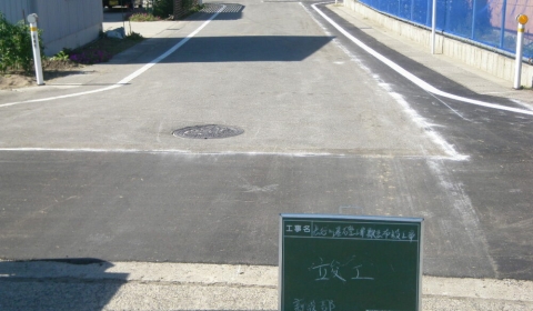 給水管新設工事